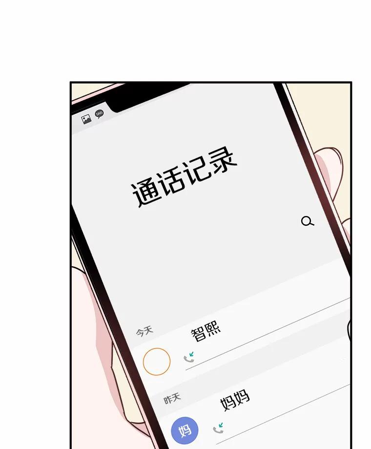 《必须同寝才可以》39.约会前夕 第34页