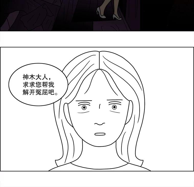 《双甲路边摊》39.辣章鱼和豆芽（6） 第45页