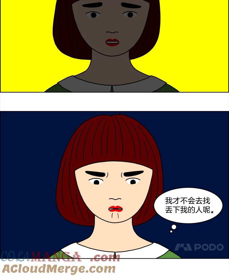 《双甲路边摊》39.辣章鱼和豆芽（6） 第28页