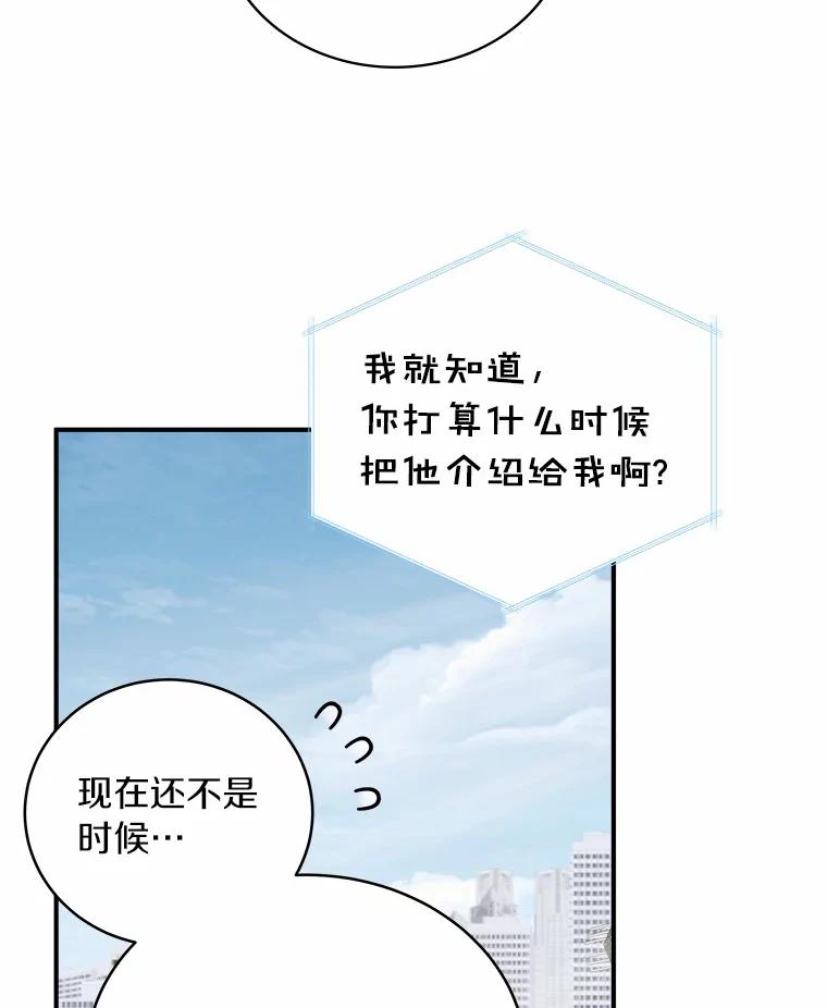 《必须同寝才可以》39.约会前夕 第32页