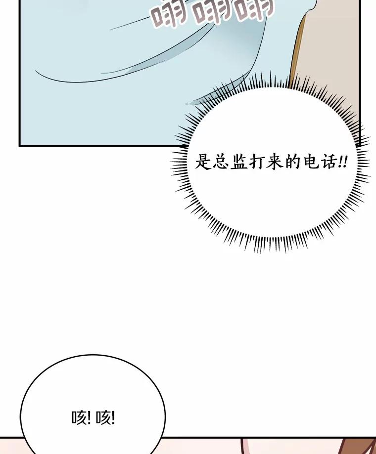 《必须同寝才可以》39.约会前夕 第38页