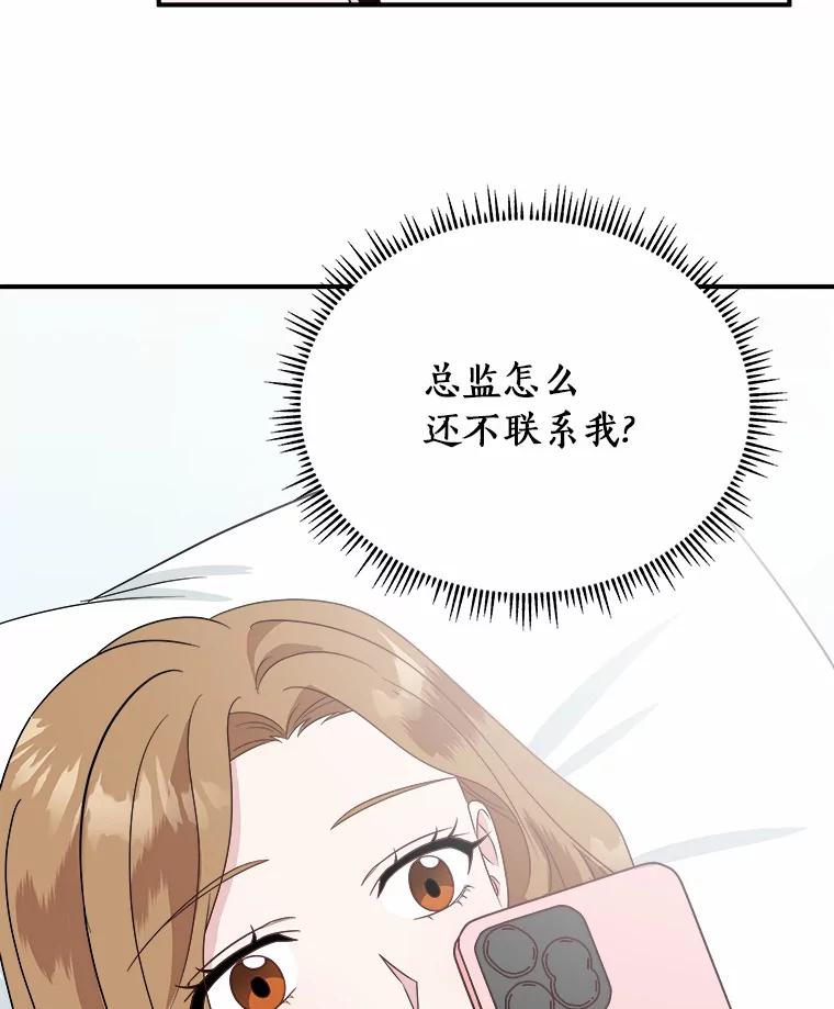 《必须同寝才可以》39.约会前夕 第35页
