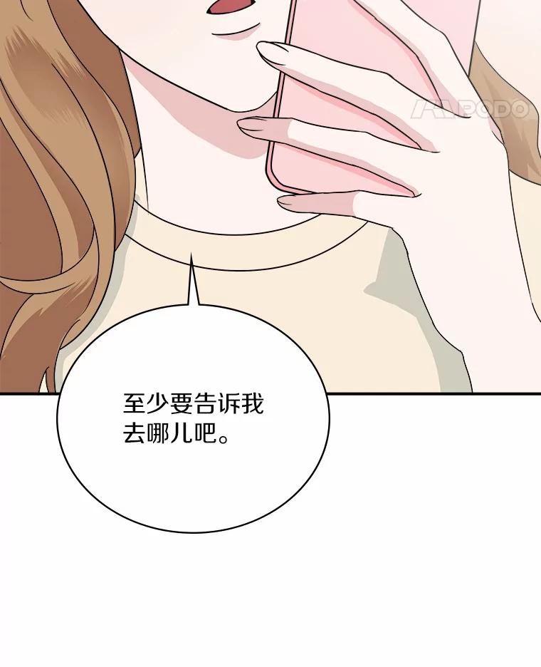 《必须同寝才可以》39.约会前夕 第47页