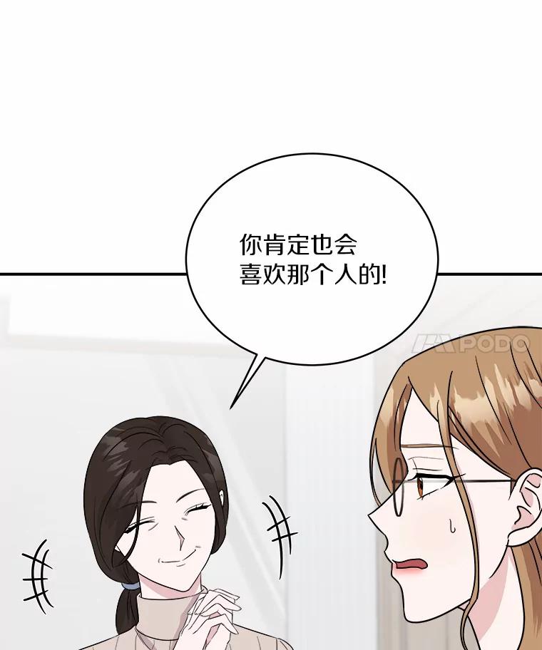 《必须同寝才可以》39.约会前夕 第4页