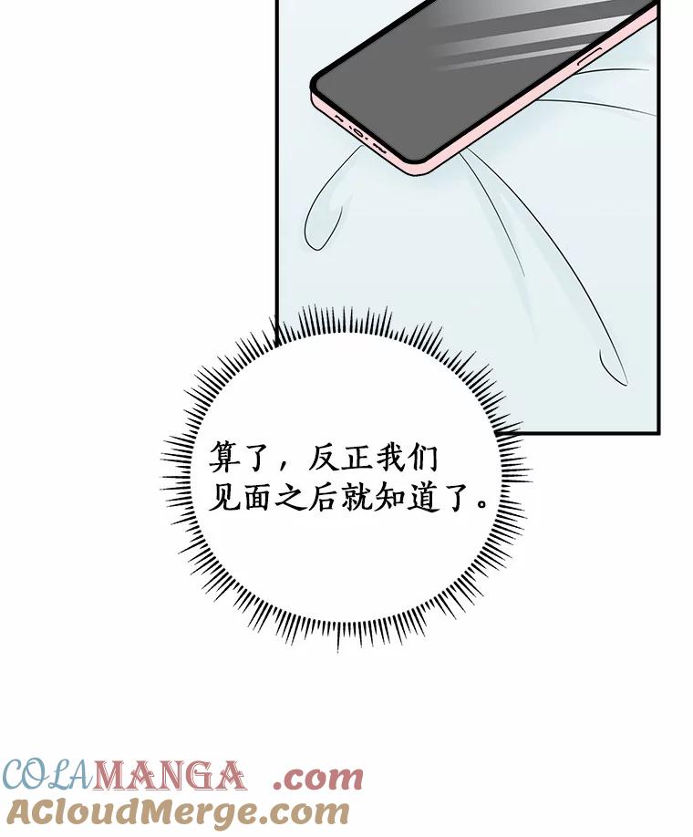 《必须同寝才可以》39.约会前夕 第49页