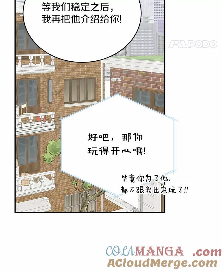 《必须同寝才可以》39.约会前夕 第33页