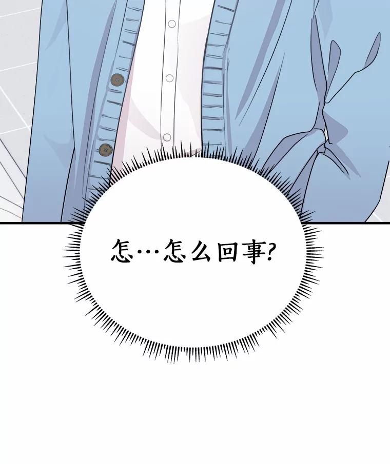 《必须同寝才可以》39.约会前夕 第100页