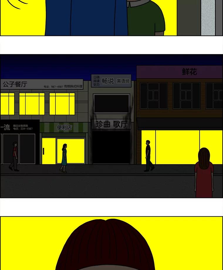 《双甲路边摊》39.辣章鱼和豆芽（6） 第27页