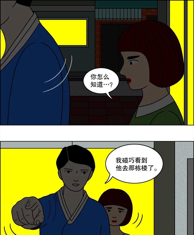 《双甲路边摊》39.辣章鱼和豆芽（6） 第26页