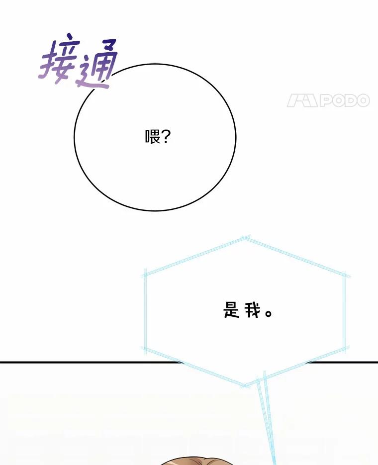 《必须同寝才可以》39.约会前夕 第40页