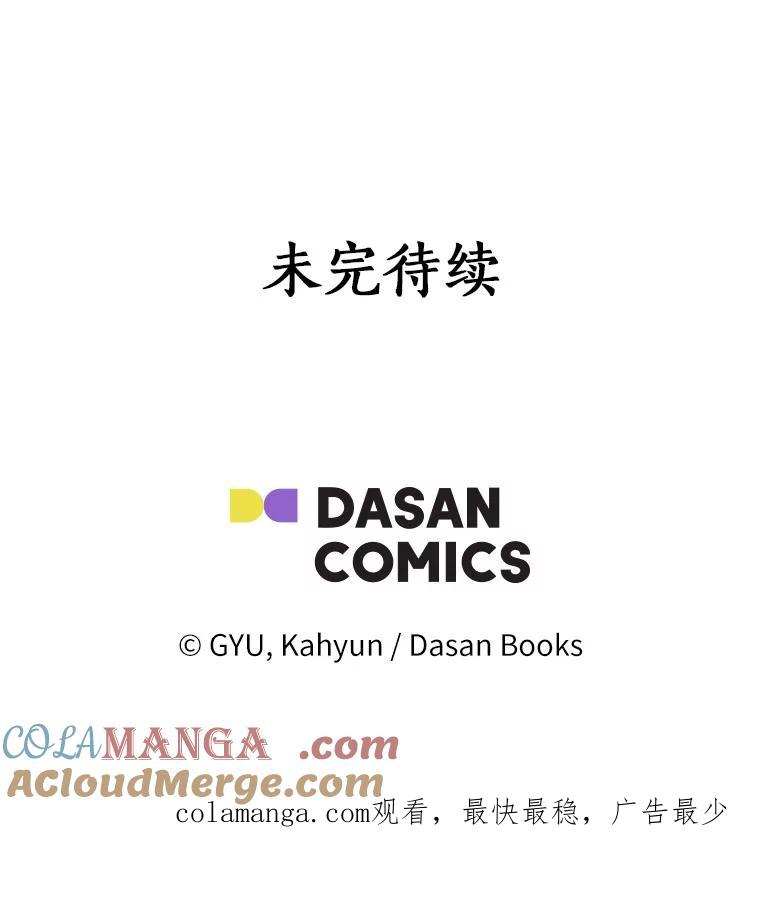 《必须同寝才可以》39.约会前夕 第101页