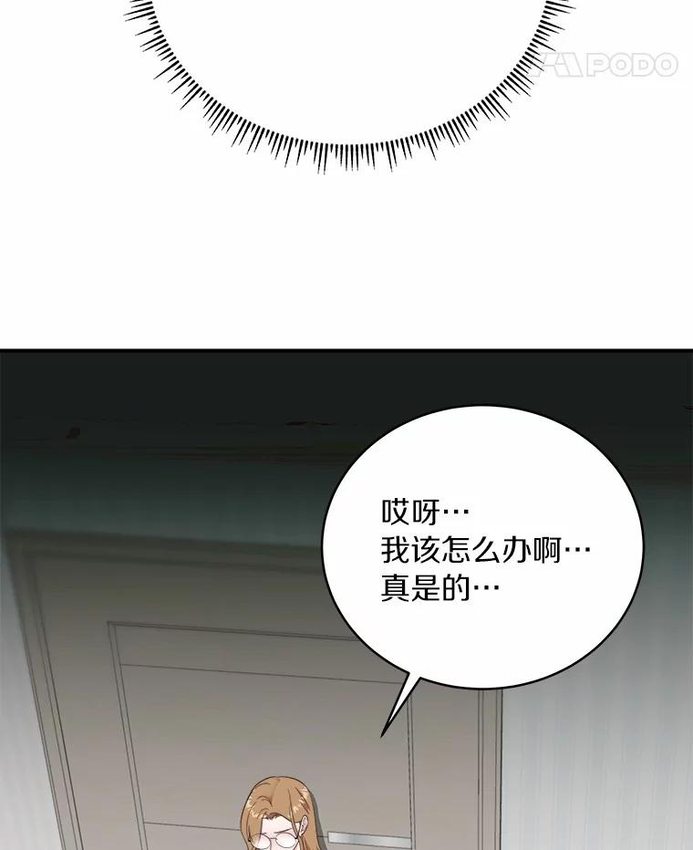 《必须同寝才可以》39.约会前夕 第15页