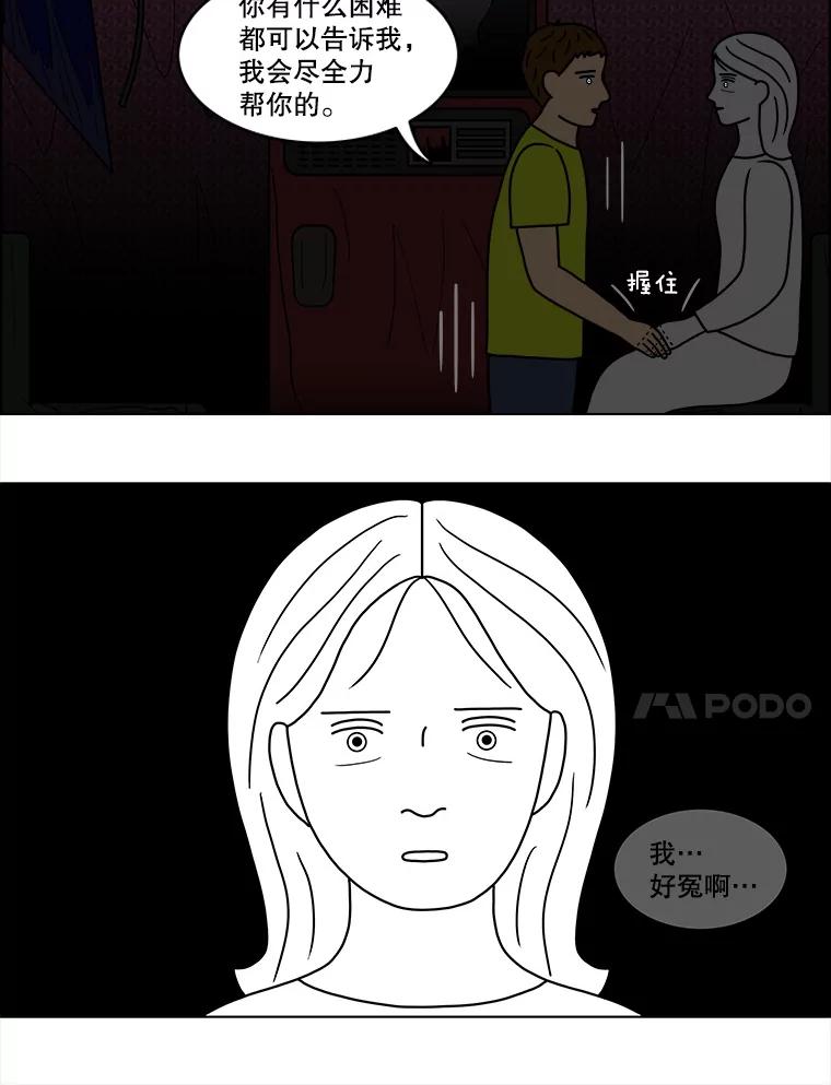 《双甲路边摊》39.辣章鱼和豆芽（6） 第42页
