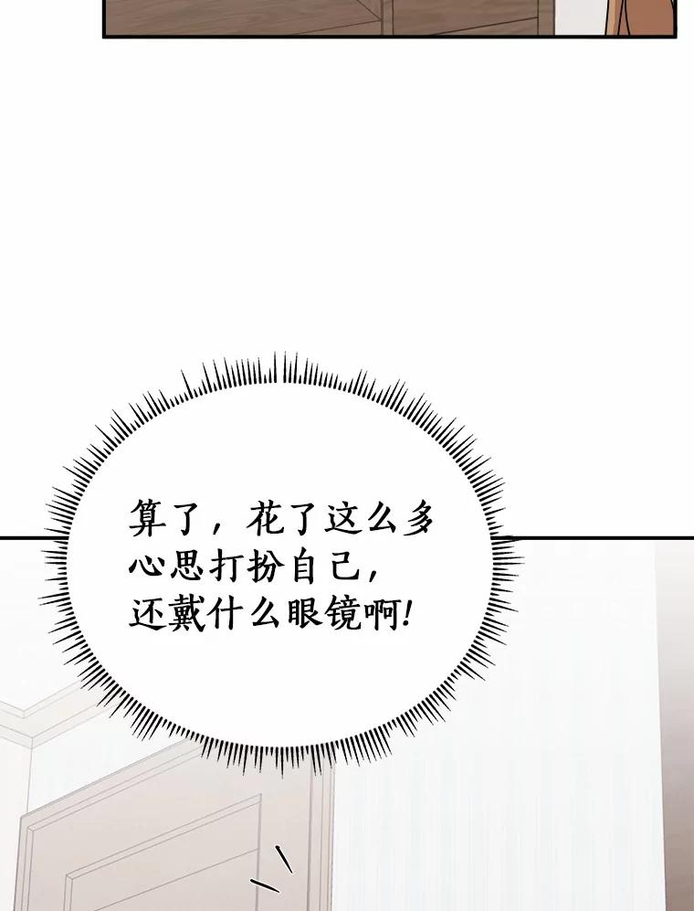 《必须同寝才可以》39.约会前夕 第62页
