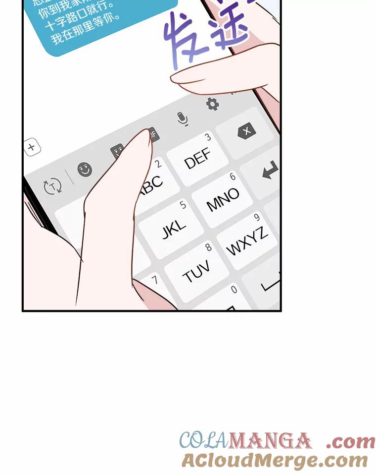 《必须同寝才可以》39.约会前夕 第77页