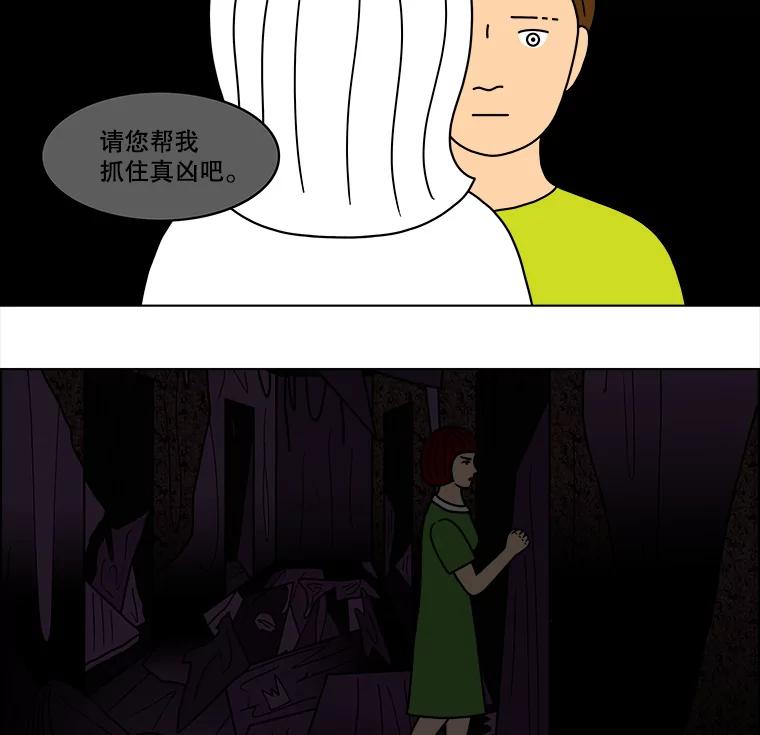 《双甲路边摊》39.辣章鱼和豆芽（6） 第44页