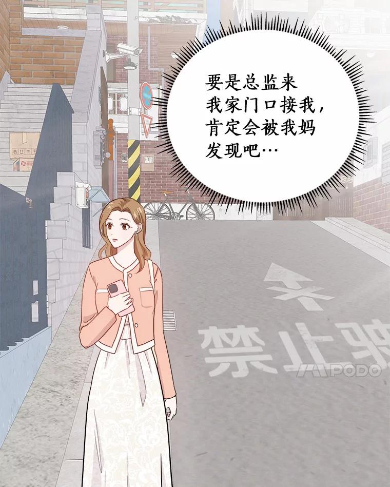 《必须同寝才可以》39.约会前夕 第74页