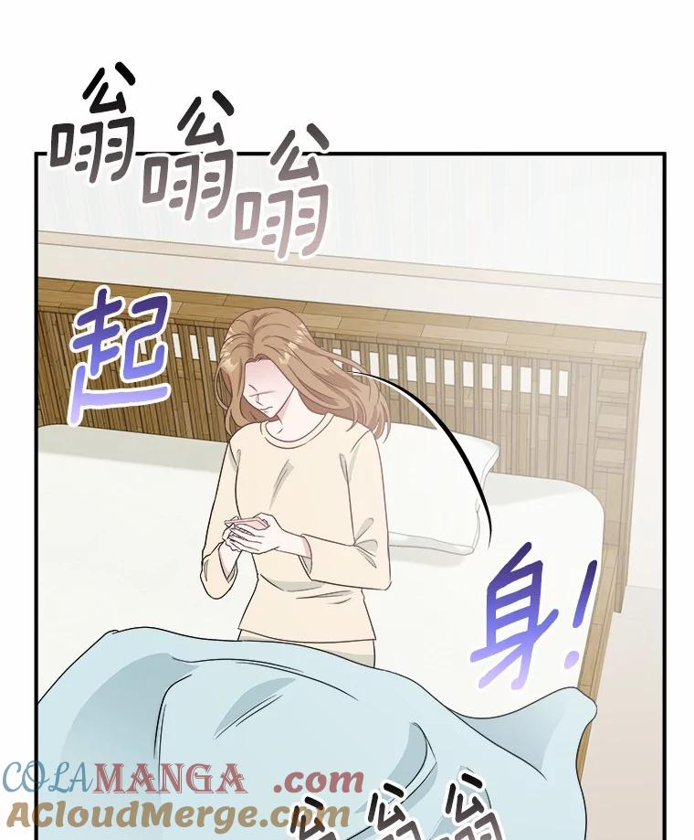 《必须同寝才可以》39.约会前夕 第37页