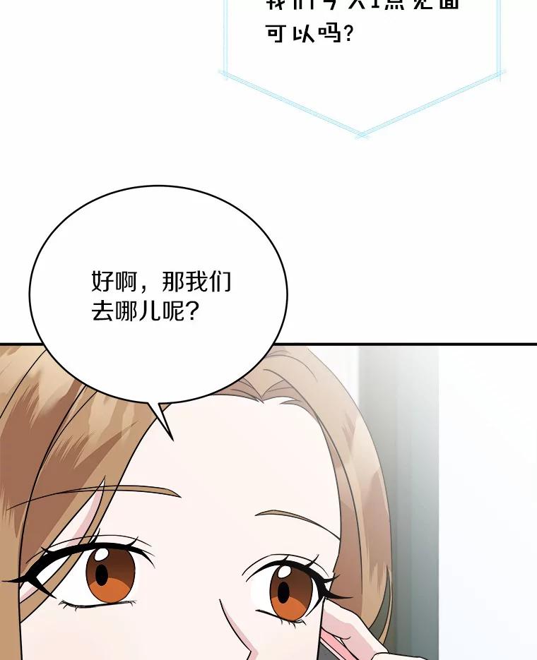 《必须同寝才可以》39.约会前夕 第42页