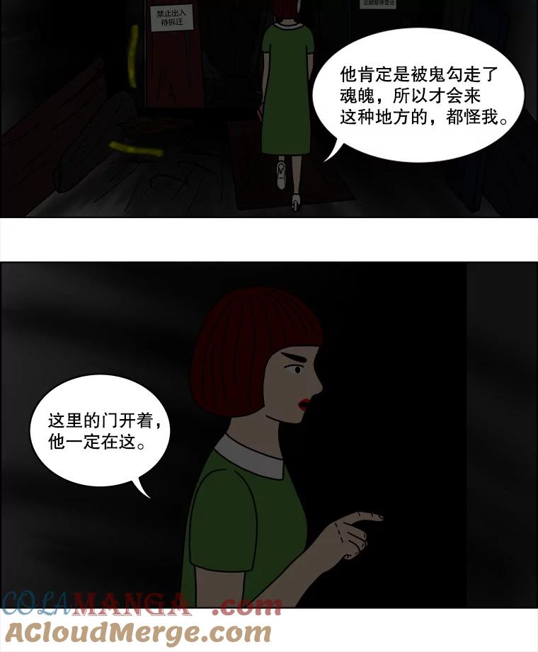 《双甲路边摊》39.辣章鱼和豆芽（6） 第37页