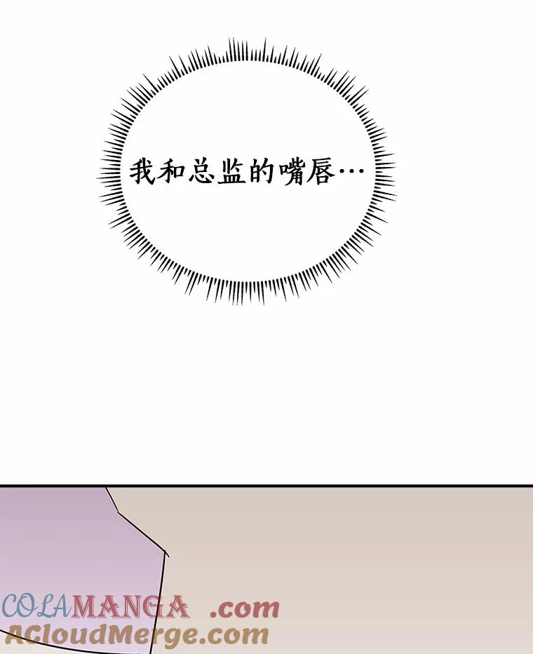 《必须同寝才可以》39.约会前夕 第13页