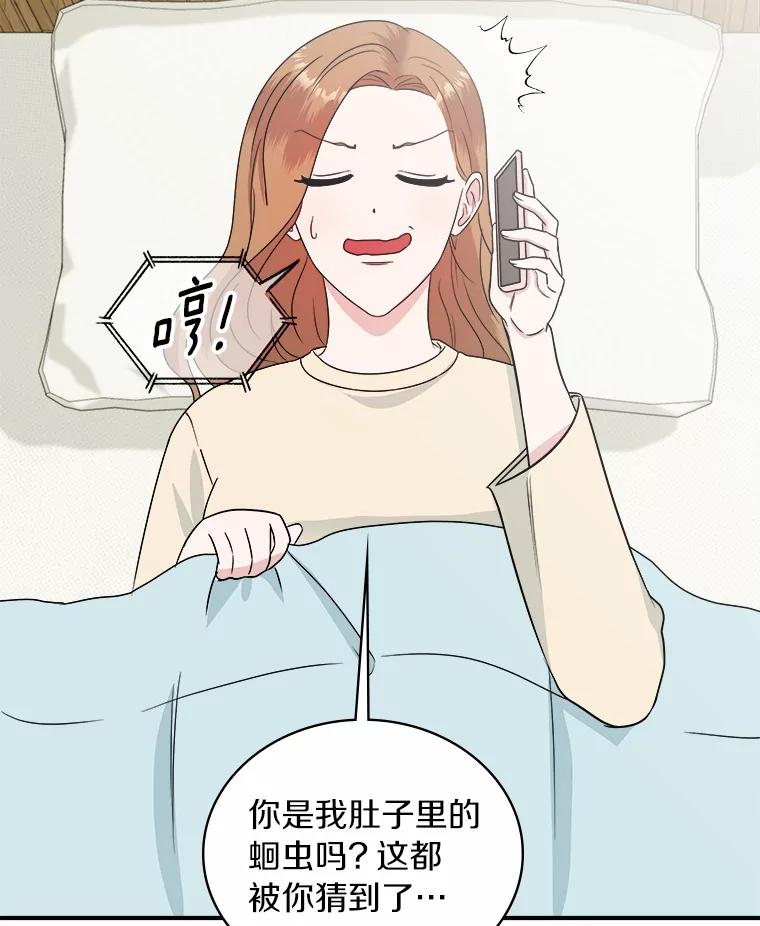 《必须同寝才可以》39.约会前夕 第31页
