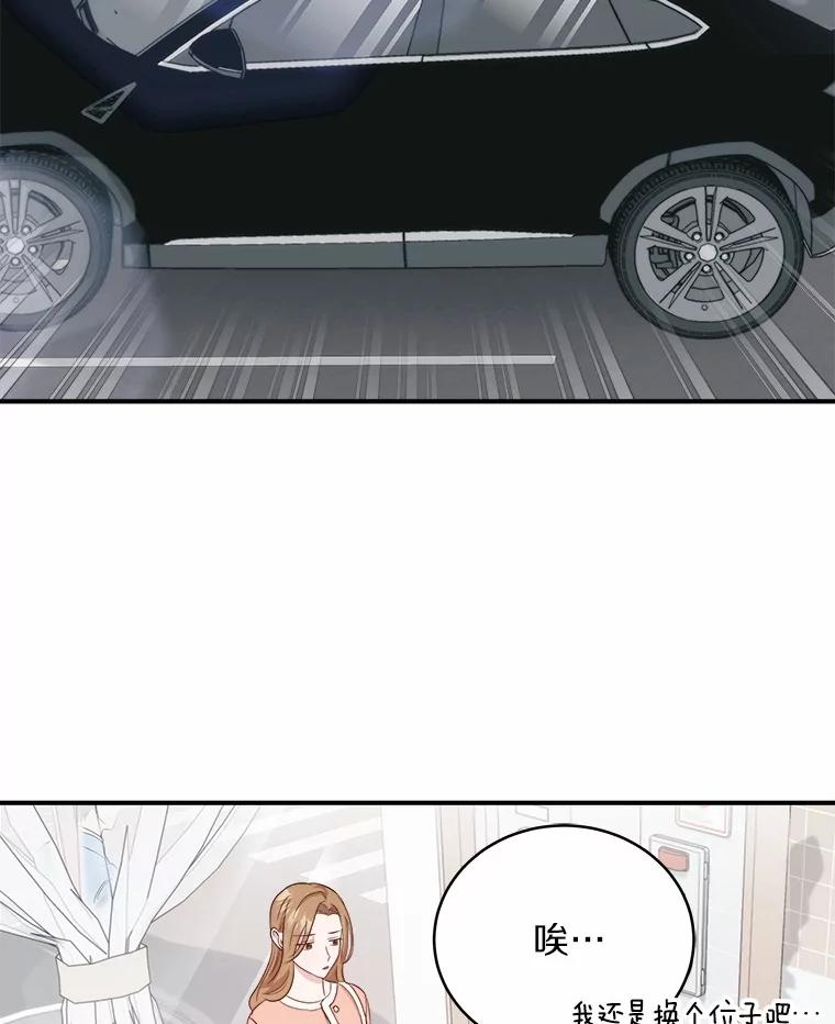 《必须同寝才可以》39.约会前夕 第87页