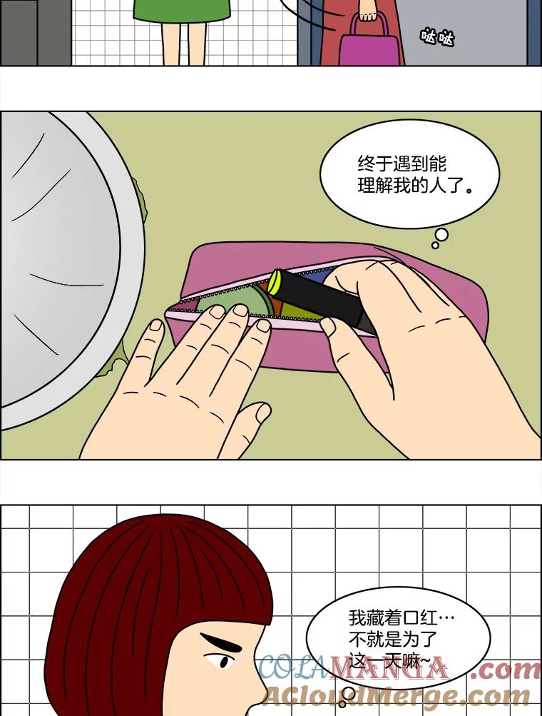 《双甲路边摊》39.辣章鱼和豆芽（6） 第4页