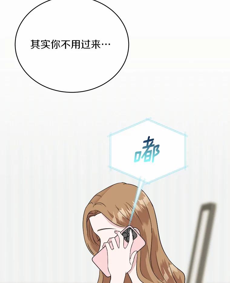 《必须同寝才可以》39.约会前夕 第44页