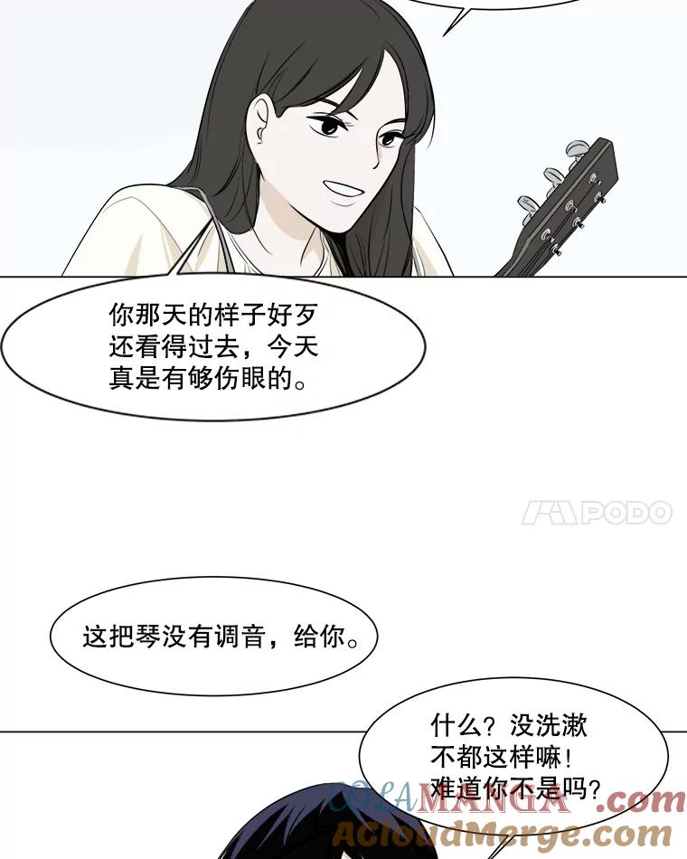《寻找小艾》3.睡过头 第43页