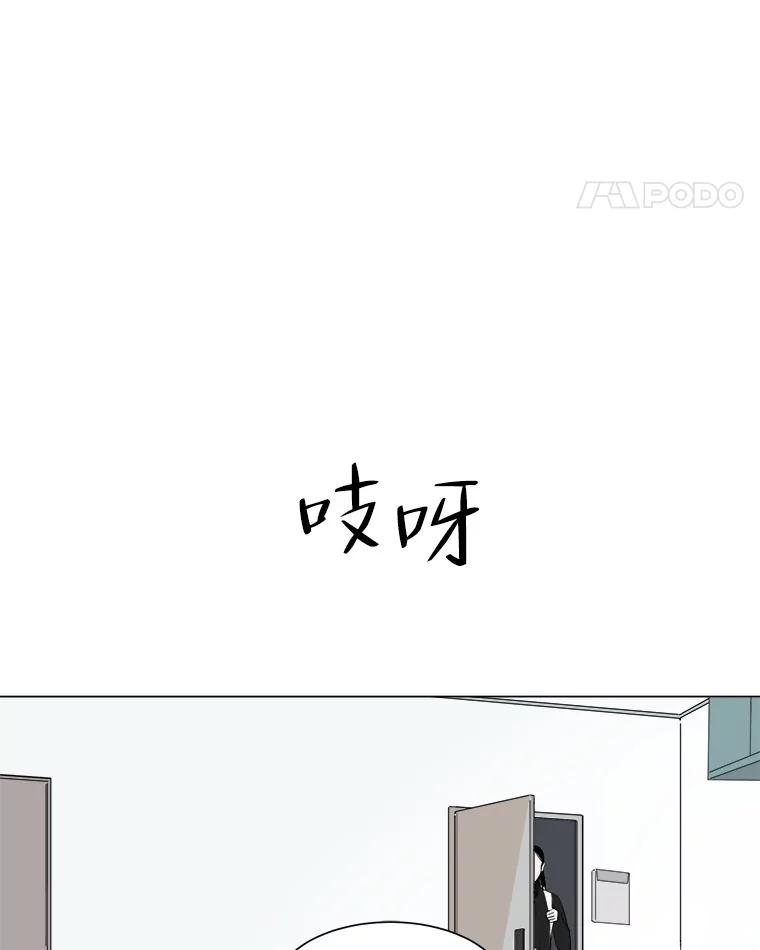 《寻找小艾》3.睡过头 第15页