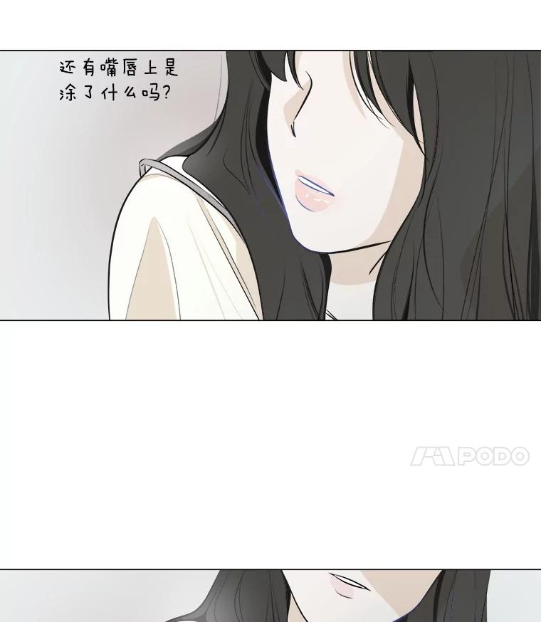 《寻找小艾》3.睡过头 第50页