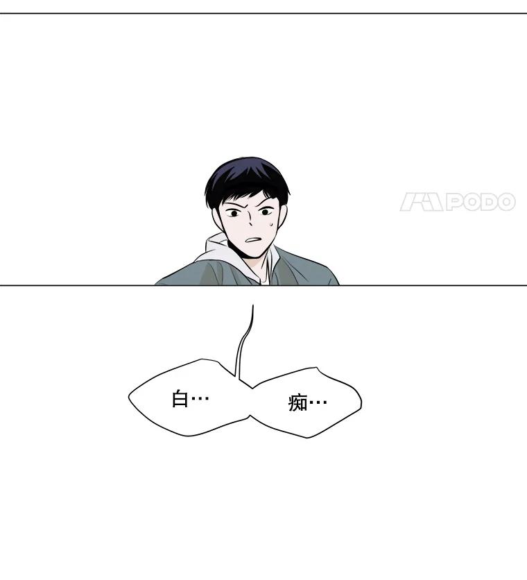 《寻找小艾》3.睡过头 第11页