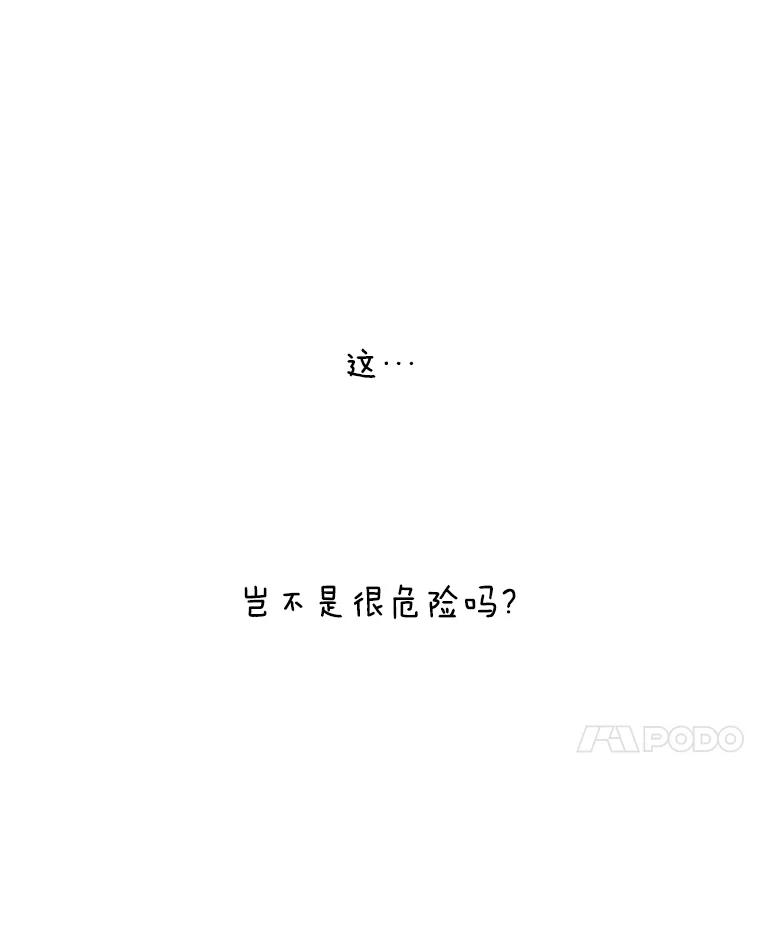 《寻找小艾》3.睡过头 第57页