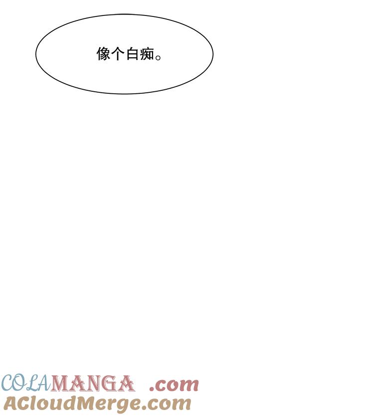 《寻找小艾》3.睡过头 第10页