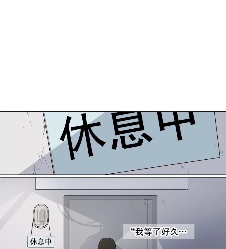 《寻找小艾》3.睡过头 第35页