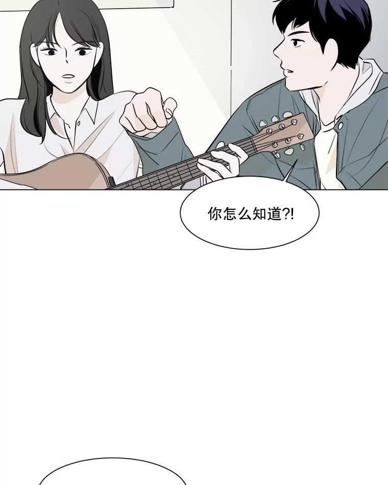 《寻找小艾》3.睡过头 第8页
