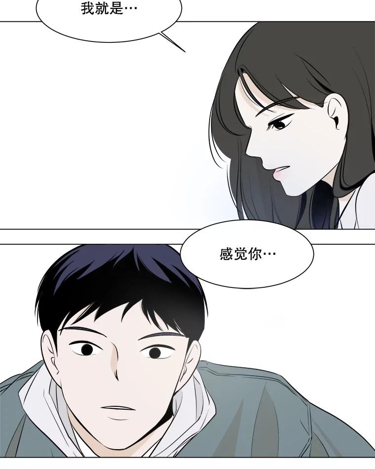 《寻找小艾》3.睡过头 第9页