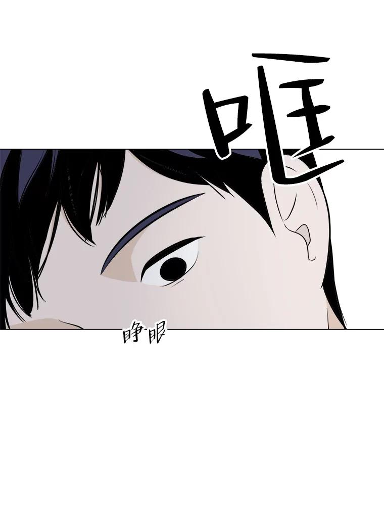《寻找小艾》3.睡过头 第27页