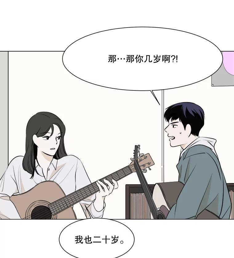 《寻找小艾》3.睡过头 第12页
