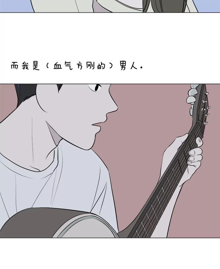 《寻找小艾》3.睡过头 第56页