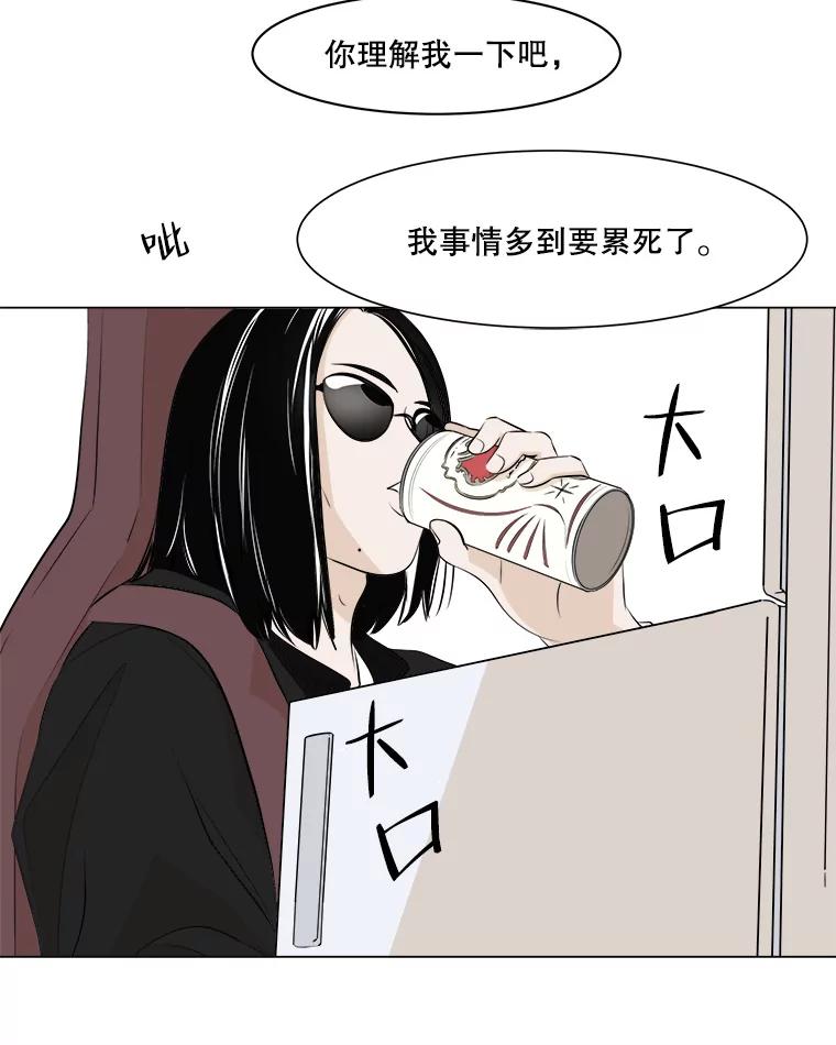 《寻找小艾》3.睡过头 第17页