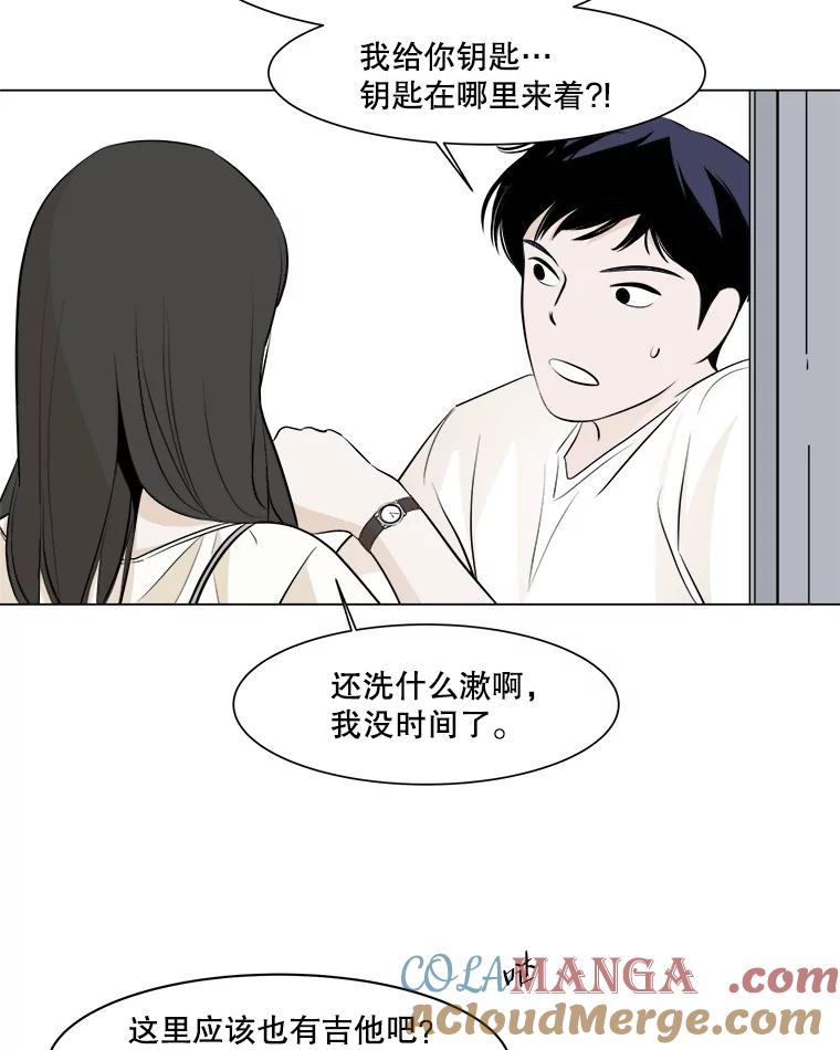《寻找小艾》3.睡过头 第31页