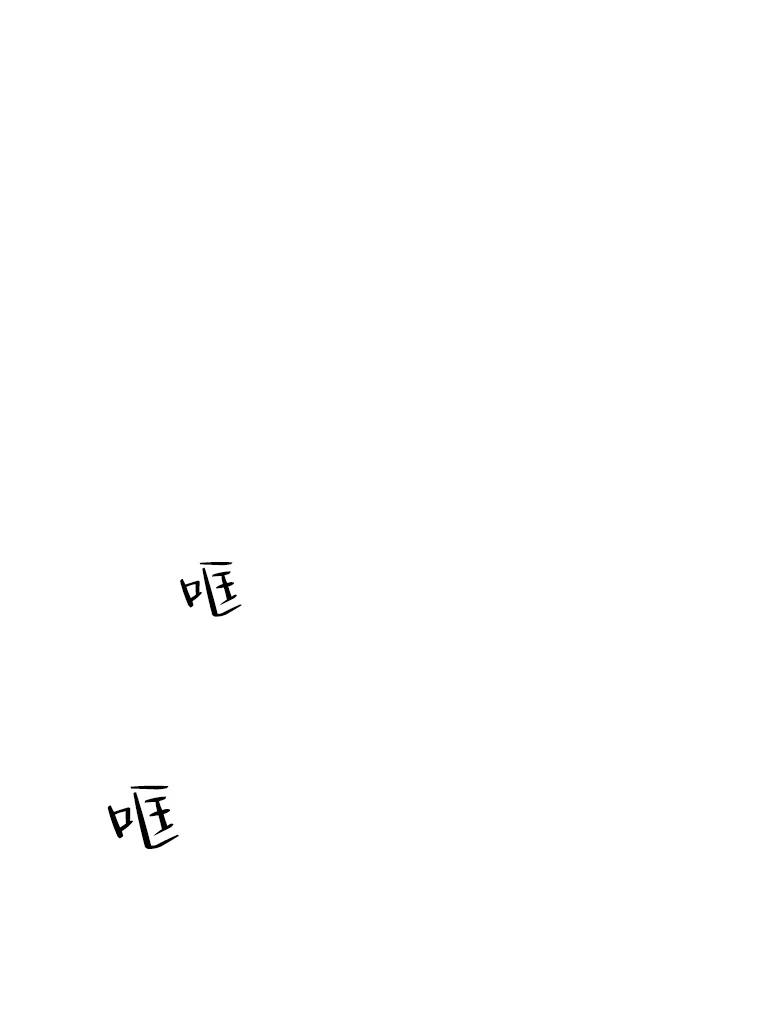 《寻找小艾》3.睡过头 第26页