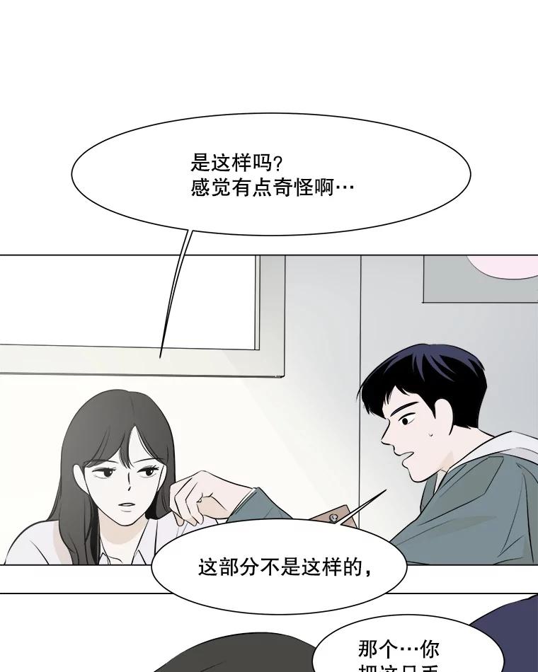 《寻找小艾》3.睡过头 第6页