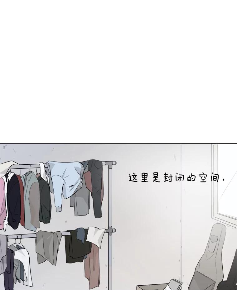 《寻找小艾》3.睡过头 第53页