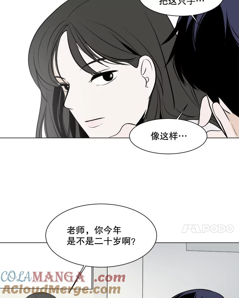 《寻找小艾》3.睡过头 第7页
