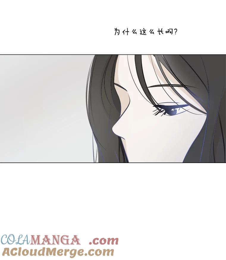 《寻找小艾》3.睡过头 第49页