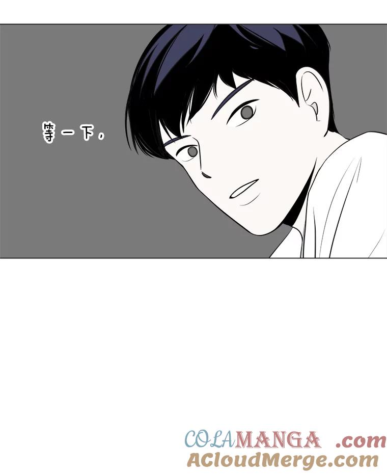 《寻找小艾》3.睡过头 第52页