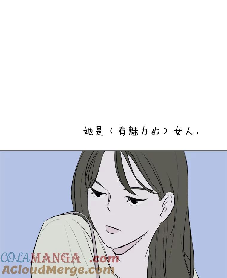 《寻找小艾》3.睡过头 第55页